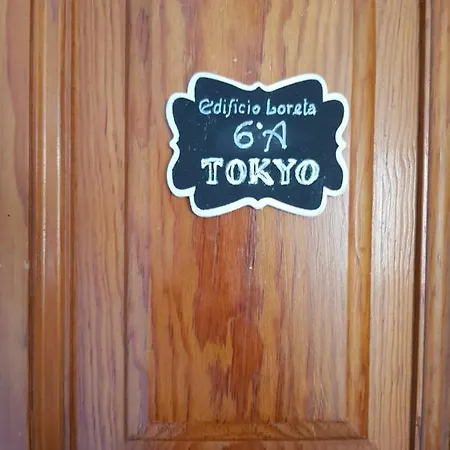 公寓 La Naval 209, 6ºa - Tokyo - *